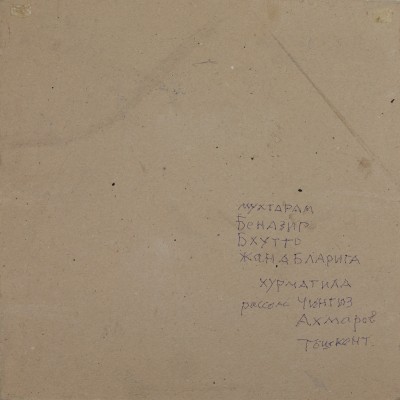 Ахмаров Чингиз Габдурахманович. Портрет девушки